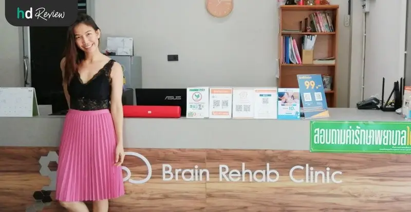 รีวิว รักษาอาการออฟฟิศซินโดรม ที่ Brain Rehab Clinic