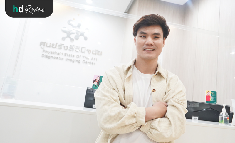 ตรวจ MRI ที่ไหนดี