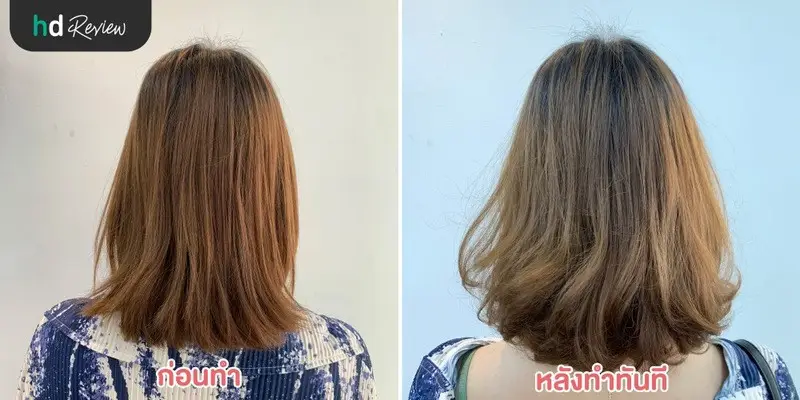 ภาพเปรียบเทียบก่อนและหลังดัดผมดิจิตอล ที่ Altip Eyelash