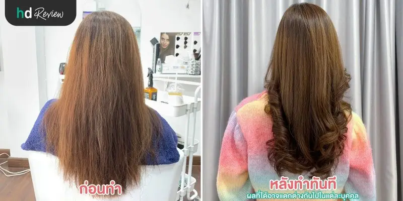 HDreview รีวิวดัดลอนผม วอลลุ่มเกาหลี ที่ Altip Eyelash