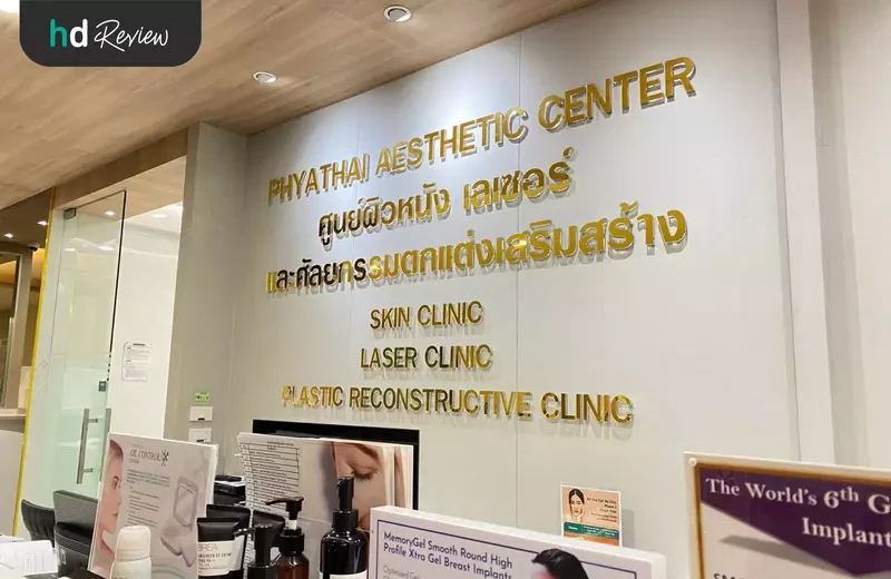 บรรยากาศของ โรงพยาบาลพญาไท 2
