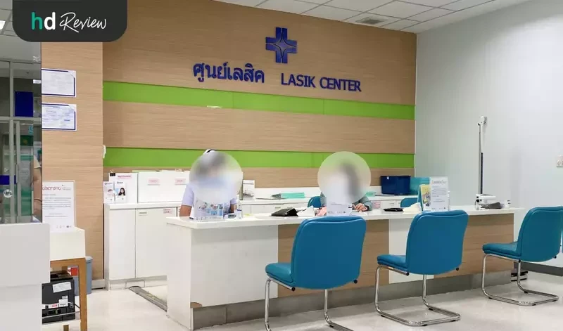บรรยากาศศูนย์เลสิก ที่ โรงพยาบาลยันฮี