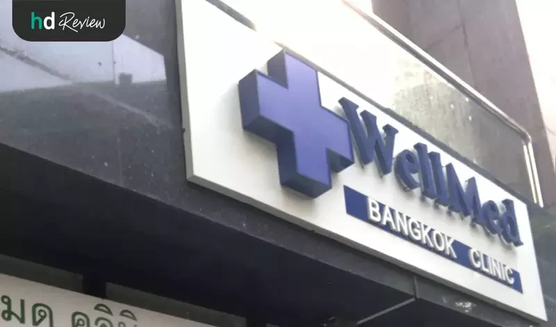 ด้านหน้าที่ Wellmed Bangkok Clinic