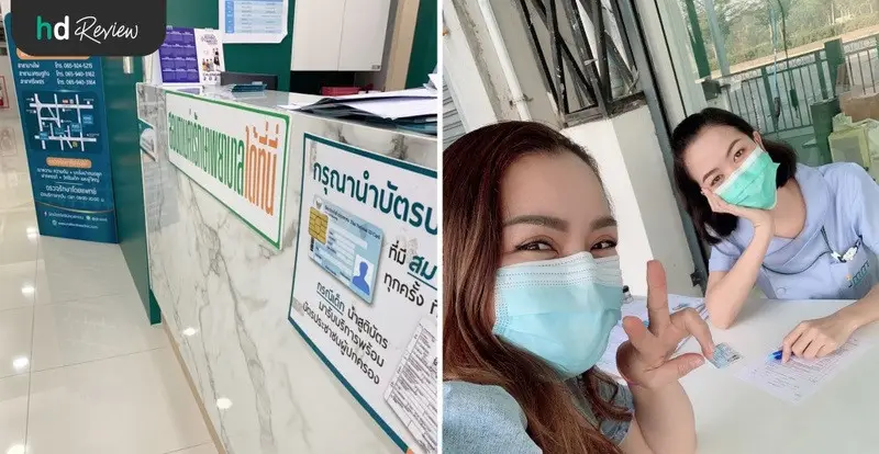 รีวิว ตรวจสุขภาพ อายุ 35 ปีขึ้นไป Executive Program ที่ มิตรไมตรีคลินิก