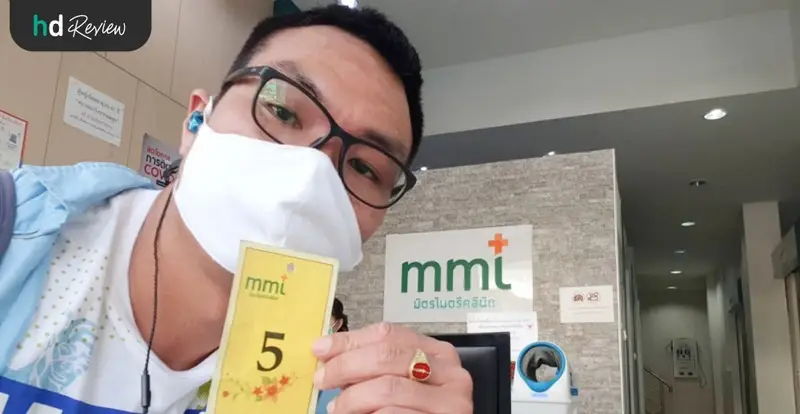 รีวิว ตรวจการทำงานของตับ ที่ มิตรไมตรีคลินิก สาขาบางศรีเมือง