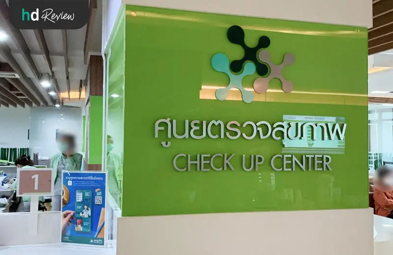 รีวิว ตรวจสุขภาพ โปรแกรมเช็ก ชัวร์ ฉีด ที่ โรงพยาบาลพญาไท 3