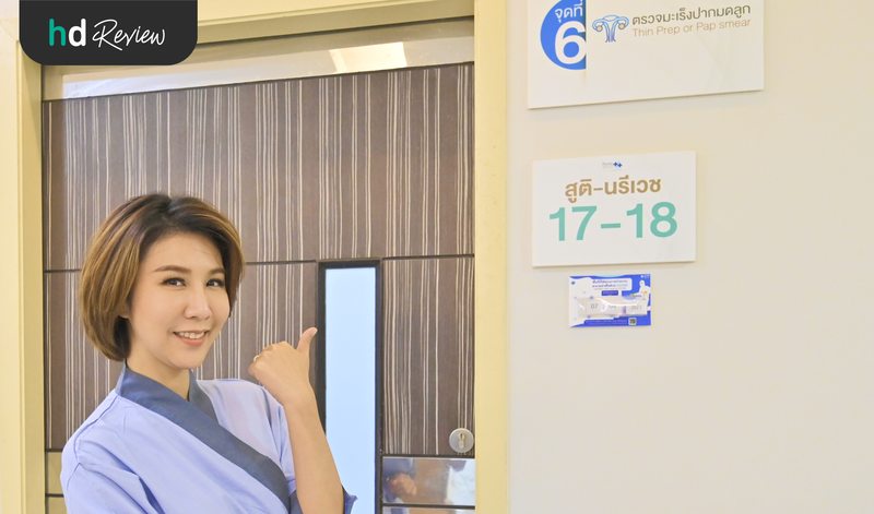 ขั้นตอนการตรวจคัดกรองมะเร็งปากมดลูก