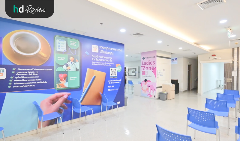 โรงพยาบาลเปาโล พหลโยธิน