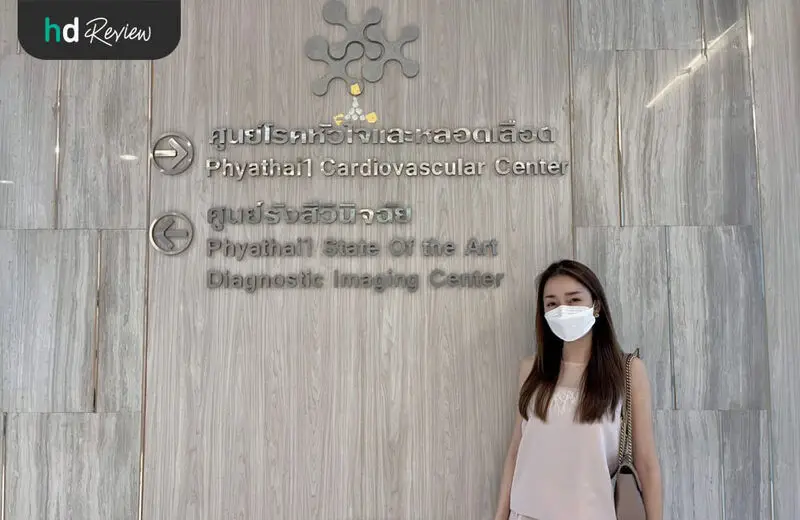 บรรยากาศหน้าศูนย์ตรวจสุขภาพหัวใจ (Echo & EST) ที่ โรงพยาบาลพญาไท 1