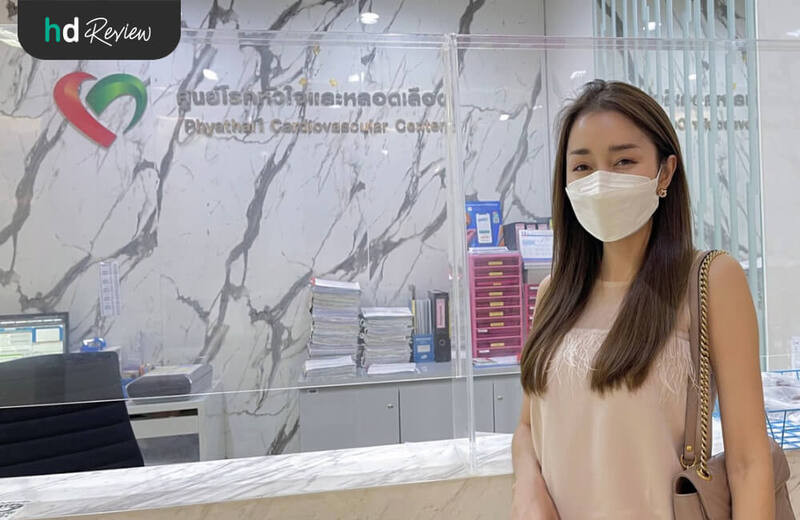 รีวิวตรวจสุขภาพหัวใจ (Echo & EST) ที่ โรงพยาบาลพญาไท 1