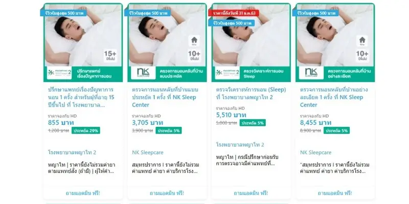 รีวิวตรวจการนอนหลับ Sleep Test แบบประหยัด ที่ NK Sleep Center