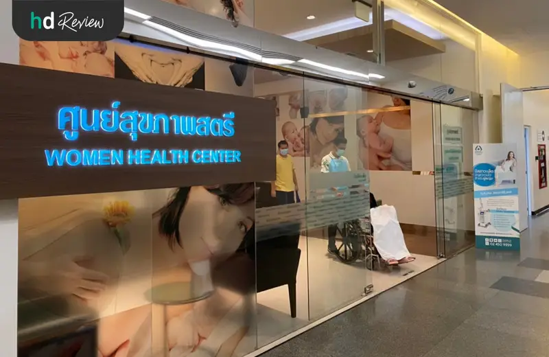 รีวิว ฉีดวัคซีนป้องกันมะเร็งปากมดลูก 9 สายพันธุ์ ที่ โรงพยาบาลนครธน