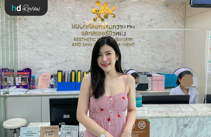 ดริปวิตามินที่ไหนดี?