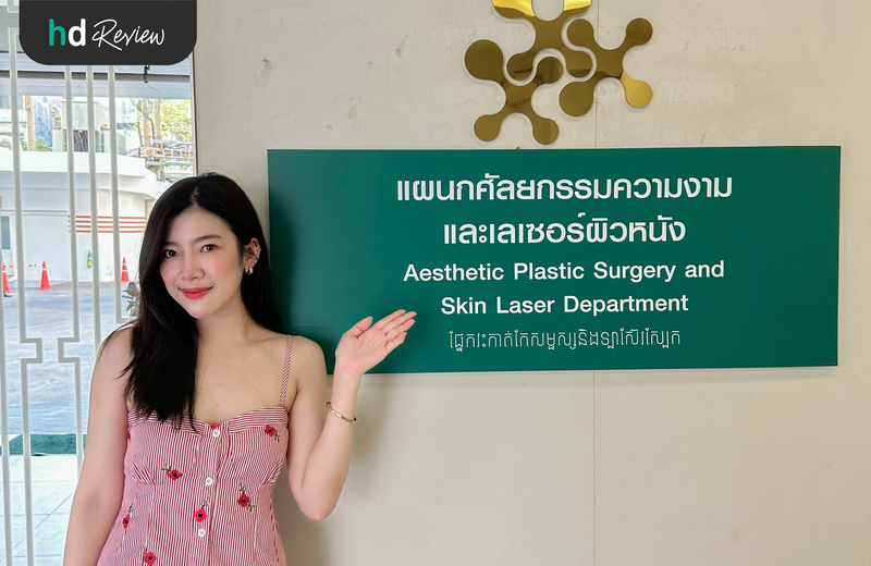 ดริปวิตามินสูตร Bright & White ช่วยอะไร?