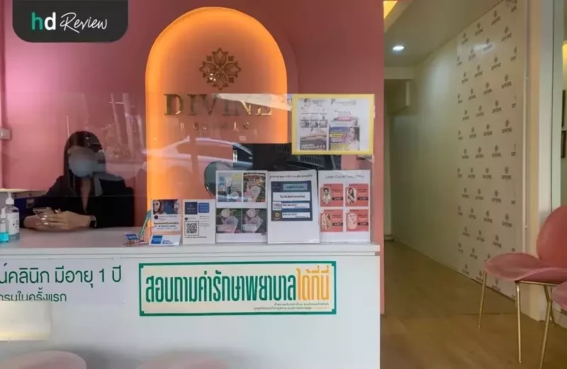 บรรยากาศของ Divine Aesthetic Clinic