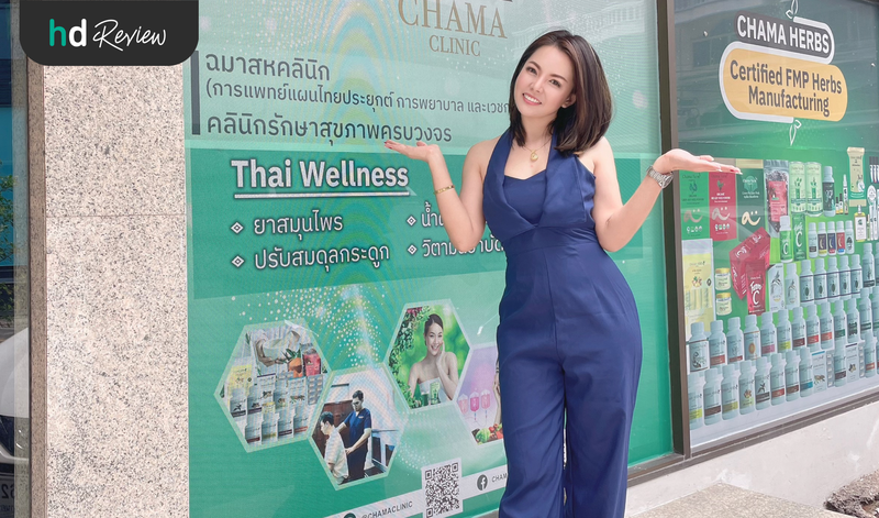 ดริปวิตามินที่ไหนดี?