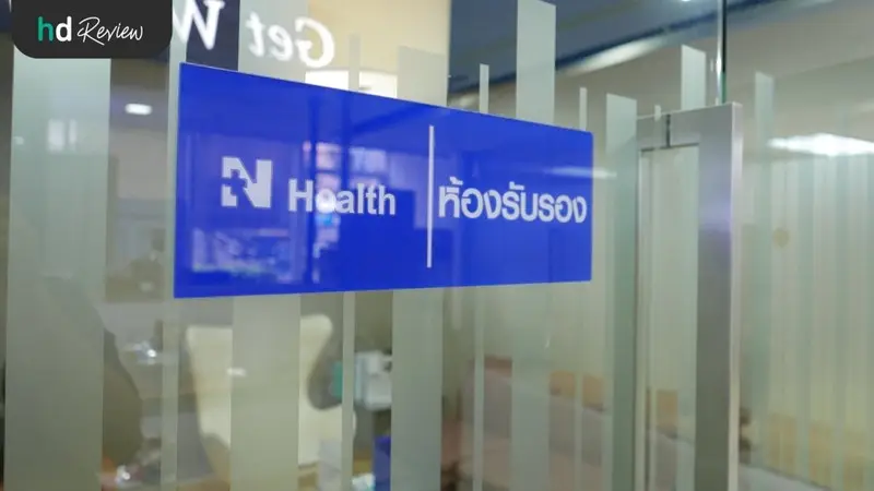รีวิวตรวจ Micronutrient Profile และ วิตามิน D2/D3 ที่ N-Health