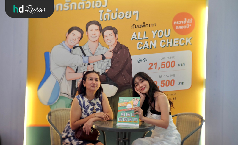 ตรวจ MRI สมอง โปรแกรม All You Can Check ที่ รพ. พญาไท นวมินทร์
