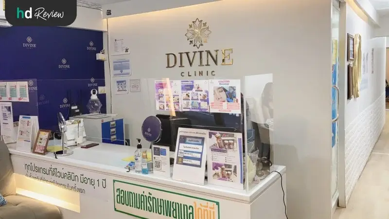 รีวิว ยกกระชับ ทำหน้าเรียว New HIFU Revolution ที่ Divine Aesthetic Clinic