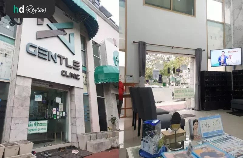 บรรยากาศของ Gentle Clinic