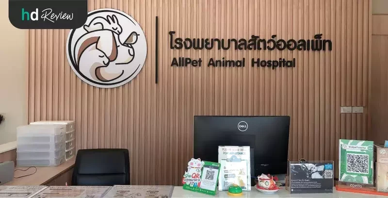 บรรยากาศภายในของ Allpet Animal Hospital