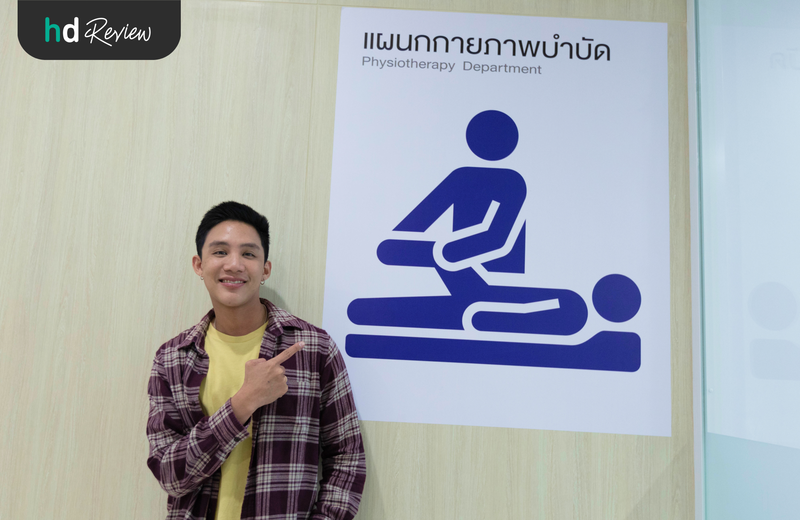 แผนกกายภาพบำบัด ที่ โรงพยาบาลเปาโล โชคชัย 4