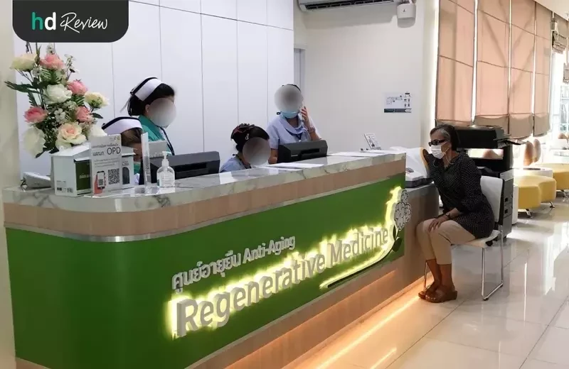 ศูนย์อายุยืน ที่ โรงพยาบาลสหวิทยาการมะลิ