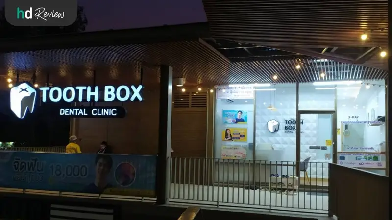 รีวิว ทำรีเทนเนอร์เติมฟันปลอม ที่ Tooth Box Dental Clinicรีวิว ทำรีเทนเนอร์เติมฟันปลอม ที่ Tooth Box Dental Clinic