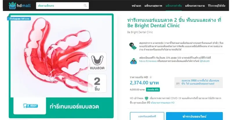 content review retainer wire at be bright dental clinic by jirarat sordsri 3