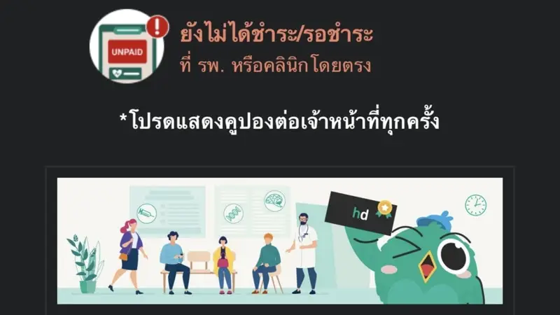 รีวิว ใช้สิทธิประกันสังคม ขูดหินปูน ที่ Zenitoni Dental Clinic
