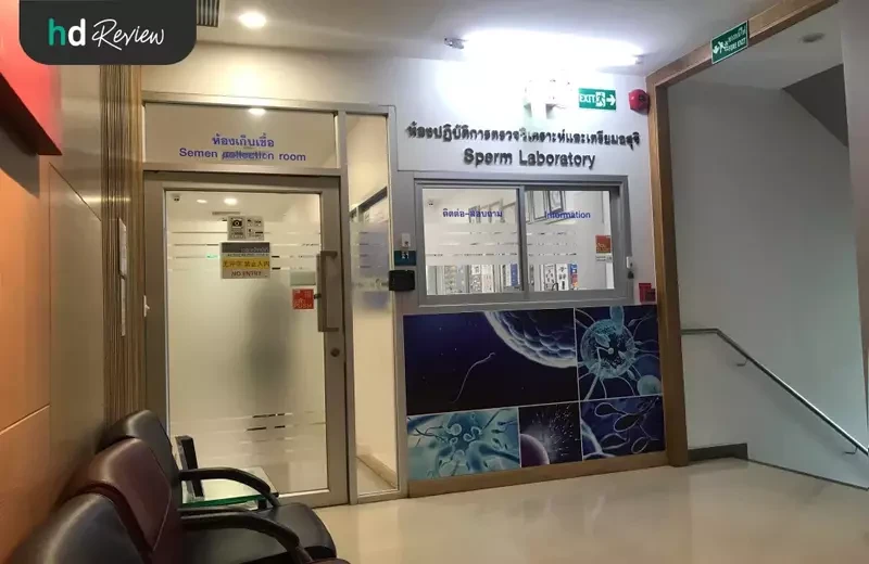 ห้องเก็บเชื้อ ที่ Jetanin Hospital