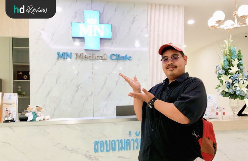 ผู้ใช้บริการตรวจโรคติดต่อทางเพศสัมพันธ์ 5 รายการ ที่ MN Medical Clinic