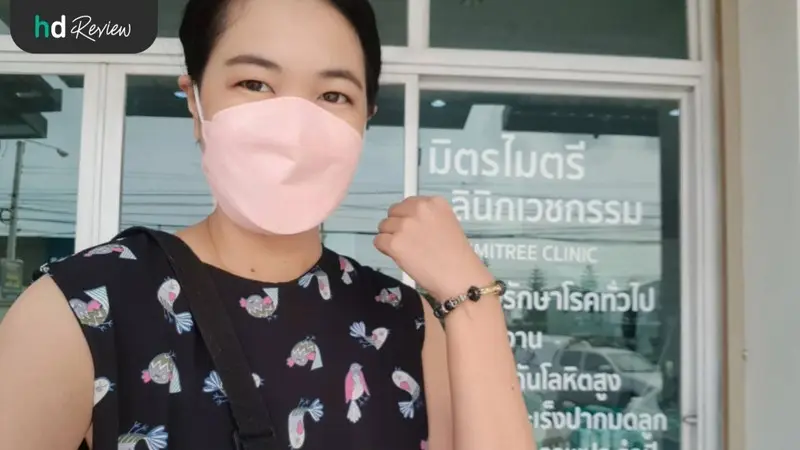 รีวิว ตรวจความเสี่ยงโรคติดต่อทางเพศสัมพันธ์ ที่ มิตรไมตรีคลินิก
