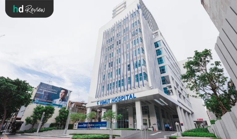5 เหตุผล ทำไมควรเลือกผ่าตัดที่โรงพยาบาลวิมุต