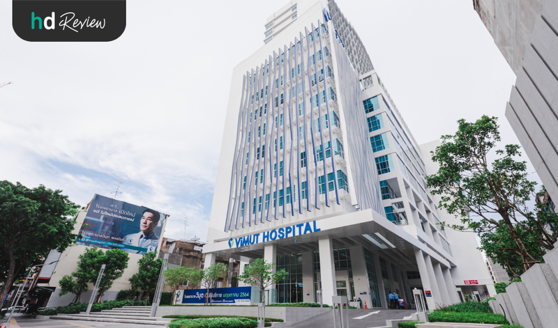 5 เหตุผล ทำไมควรเลือกผ่าตัดที่โรงพยาบาลวิมุต
