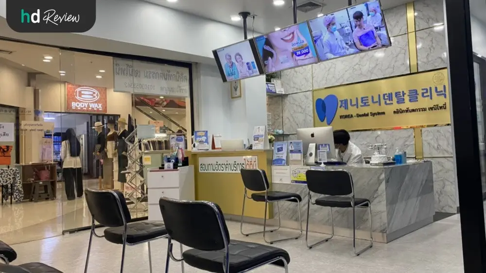 ภาพบรรยากาศของ Zenitoni Dental Clinic