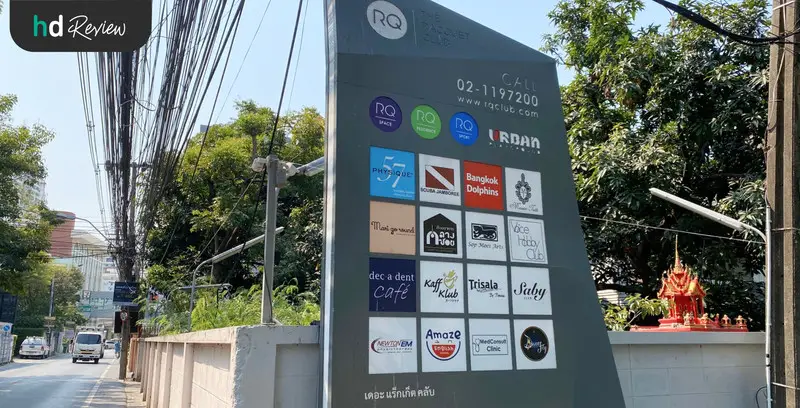 รีวิว ปรับ Posture (ท่าทาง) ด้วยกายภาพบำบัด ที่ Newton Em