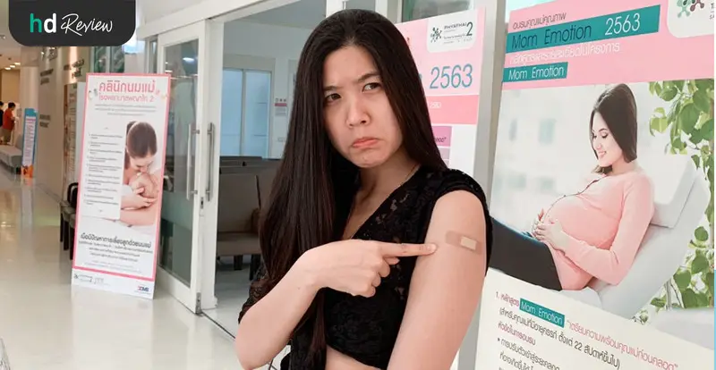 ฉีดวัคซีน HPV ป้องกันมะเร็งปากมดลูก ไม่เจ็บอย่างที่คิด 11 หลังจากฉีดวัคซีน HPV ป้องกันมะเร็งปากมดลูก เข็มที่ 2 ที่ โรงพยาบาลพญาไท 2
