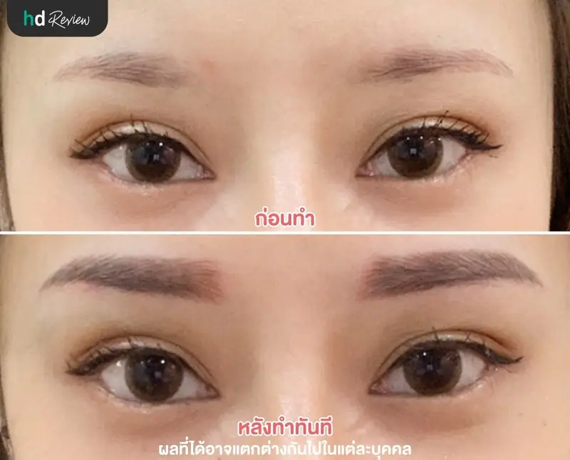 HDreview รีวิว สักคิ้ว 3 มิติ ที่ Baramee Beauty