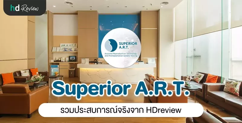 Superior A.R.T. ประสบการณ์จริงจาก HDreview