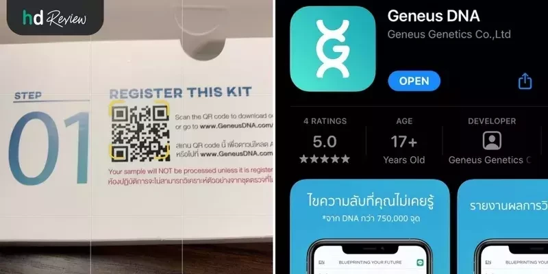 การลงทะเบียนตรวจวิเคราะห์สุขภาพด้วย DNA โดย Geneus DNA