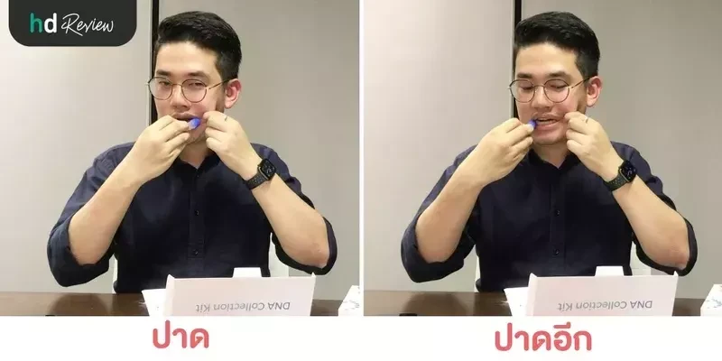 ขั้นตอนการตรวจวิเคราะห์สุขภาพด้วย DNA โดย Geneus DNA