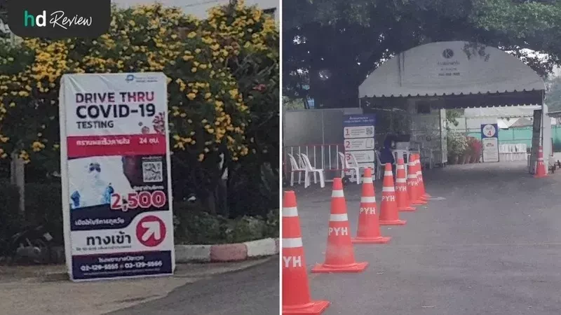จุดตรวจโควิด ที่ รพ.ปิยะเวท