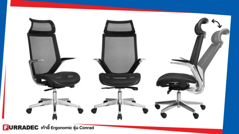 เก้าอี้เพื่อสุขภาพ Furradec Ergonomic รุ่น Conrad