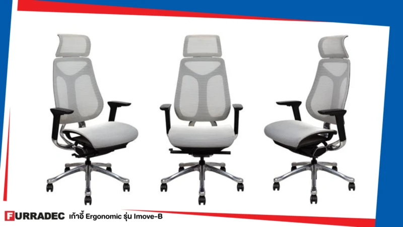 เก้าอี้เพื่อสุขภาพ Furradec Ergonomic รุ่น Imove-B