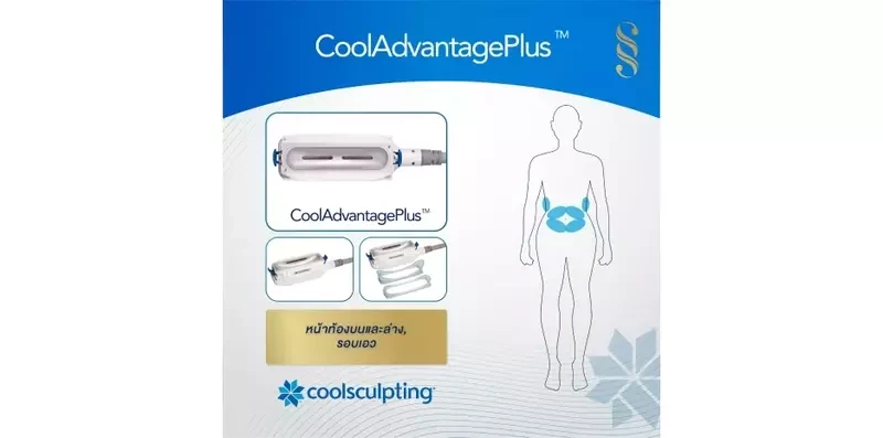 แอปพลิเคเตอร์ของ CoolSculpting