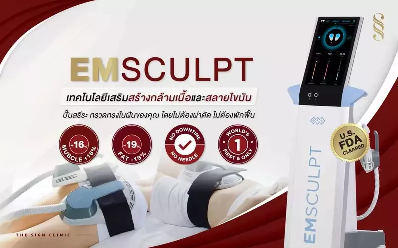สร้างกล้ามเนื้อด้วยเครื่อง Emsculpt ที่ The Sign Clinic (ทองหล่อ)