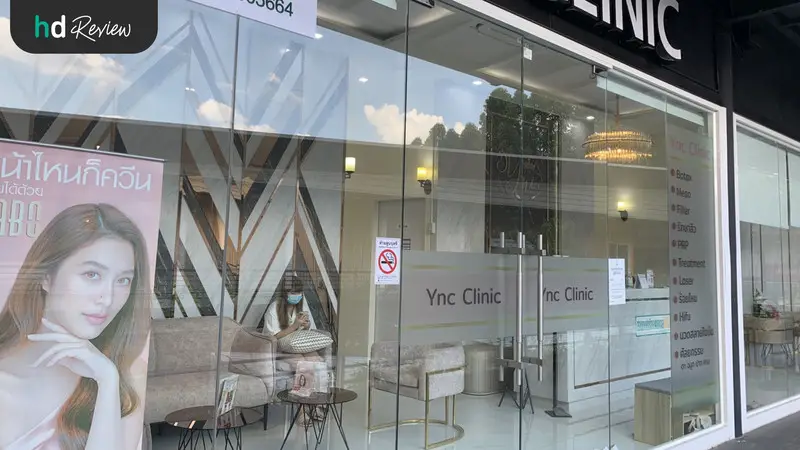 รีวิว กำจัดขนรักแร้ ด้วย IPL ที่ YNC Clinic
