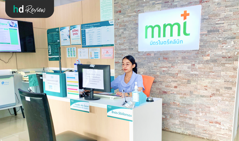 มิตรไมตรีคลินิก สาขาปลายบาง