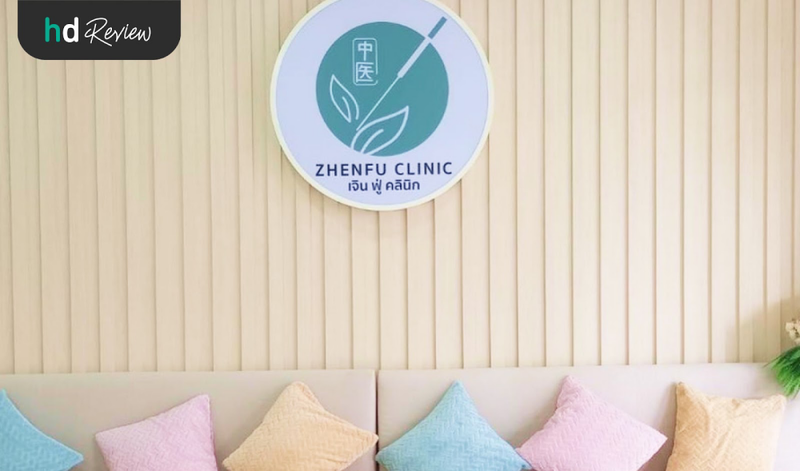 บรรยากาศของ Zhen Fu Clinic (​​เจินฟู่คลินิก)